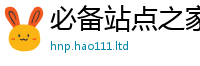 王中王493333WWW马头诗用2025新奥天天开好彩新奥彩免费版
